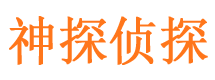 许昌市调查公司